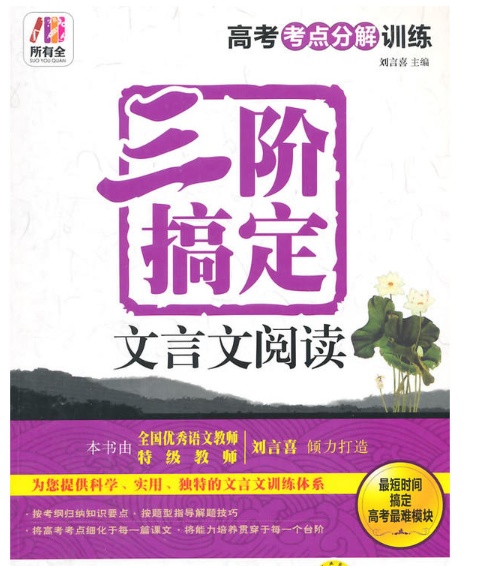 高中生适合什么辅导资料,适合中等偏上高中生的辅导资料