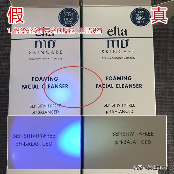 eltamd氨基酸保湿泡沫洁面真假,怎么辨别eltamd洗面奶真假