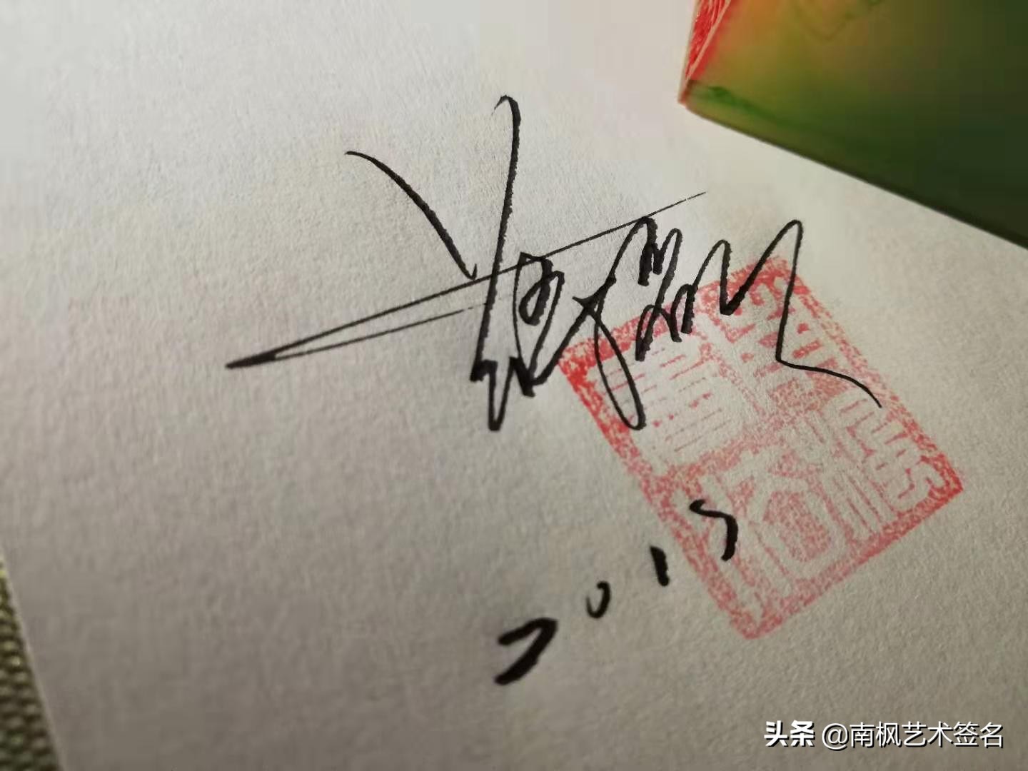 100个字体签名设计,100个常用字签名设计