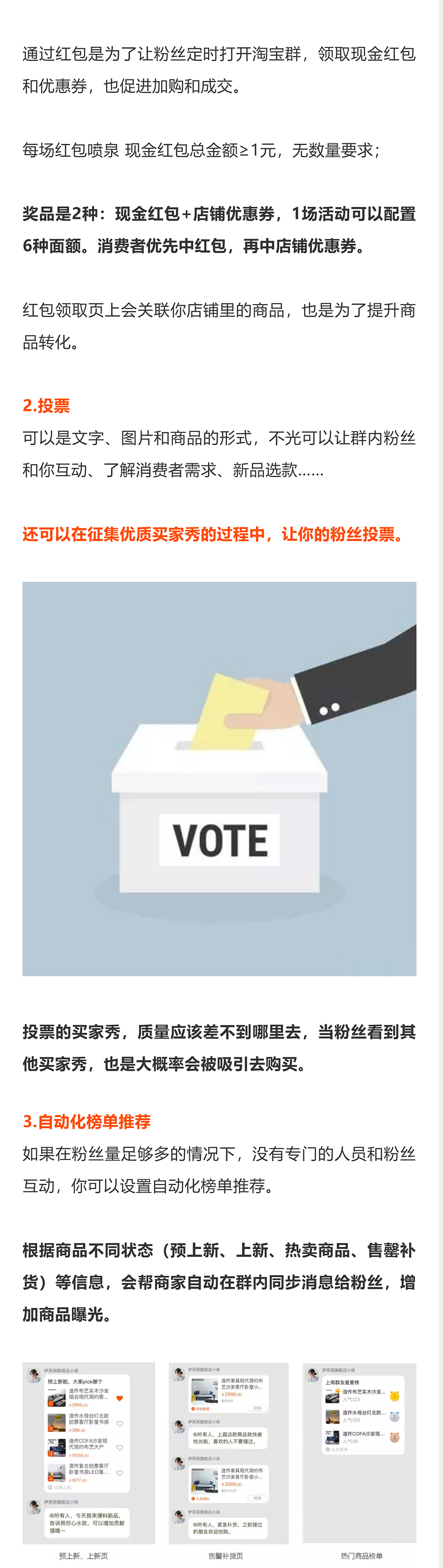 淘宝群怎么吸引流量,淘宝群怎么提升流量