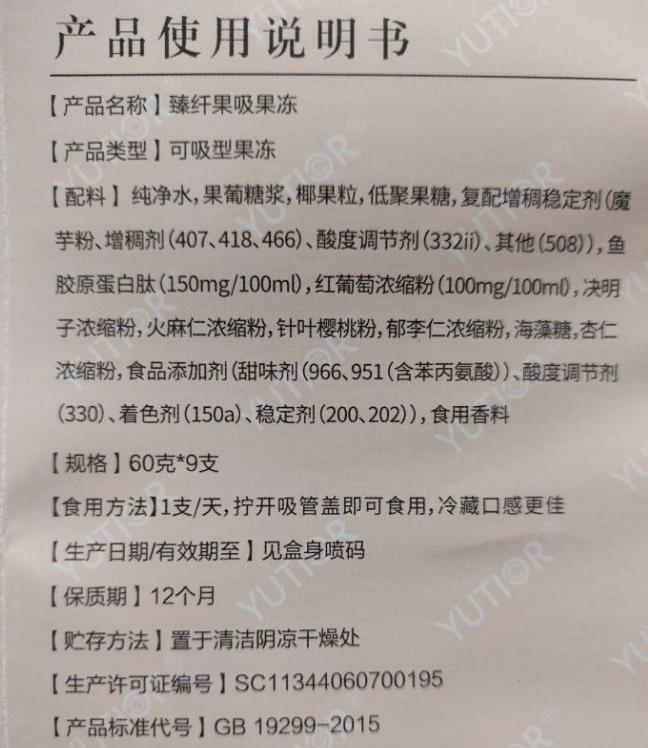 柳岩真的代言了悠塔吗,柳岩代言果吸减肥产品有危害吗