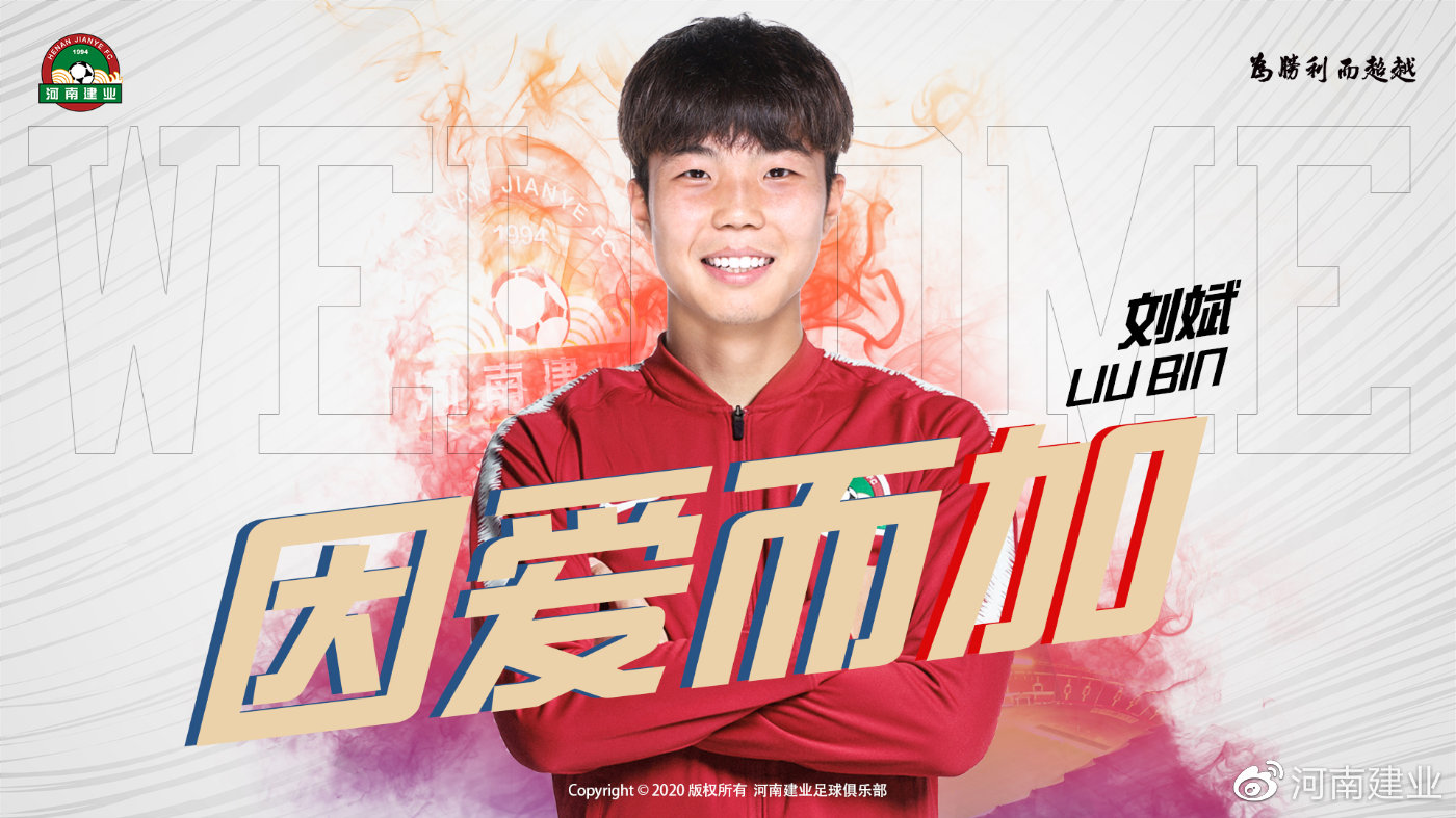 建业u23联赛大名单,建业三u23新星争夺