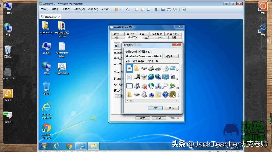 怎样制作一键关机,一键关机的快捷方式怎么做