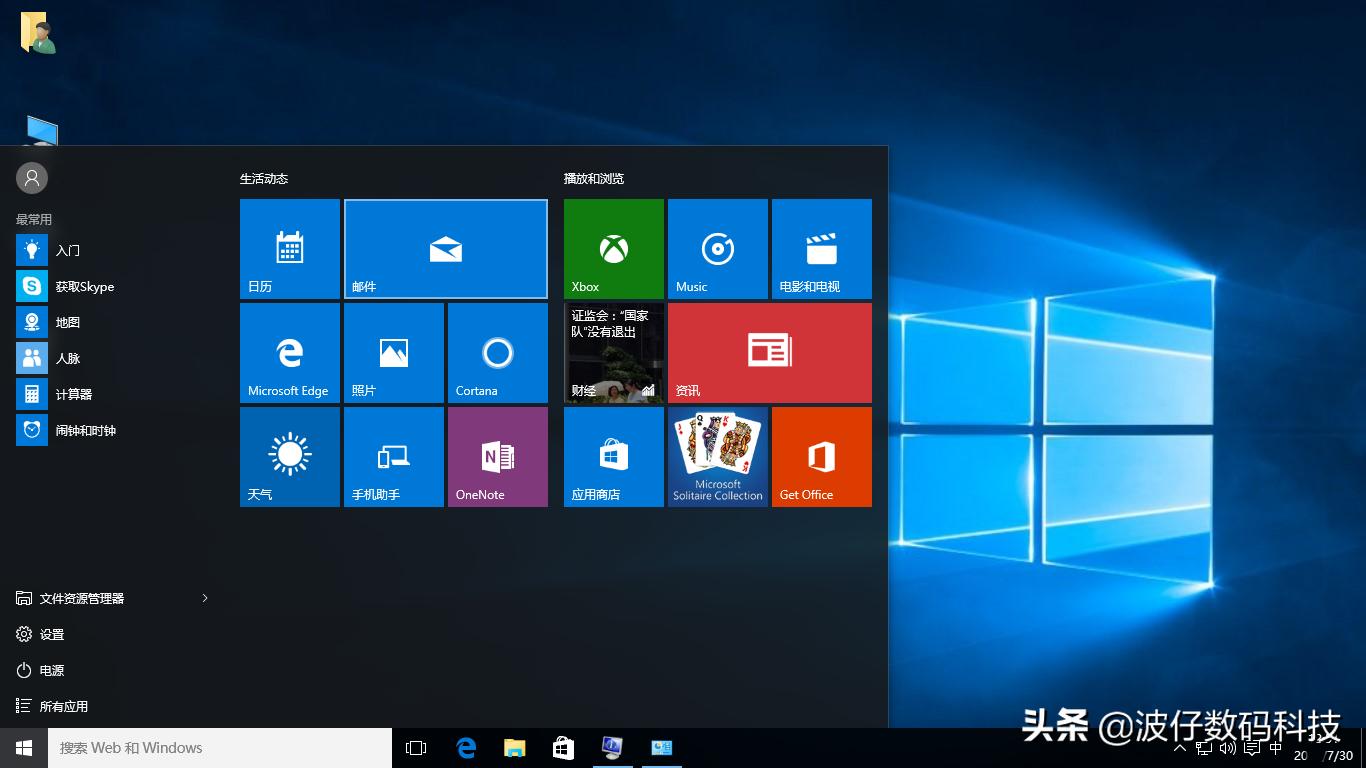 windows10的主题设置在哪里设置,windows10系统属性怎么设置