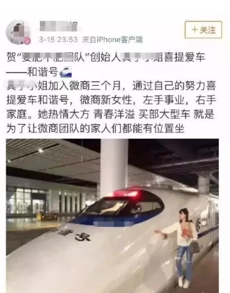 再见代购再见微商,再见微商代购是真的吗