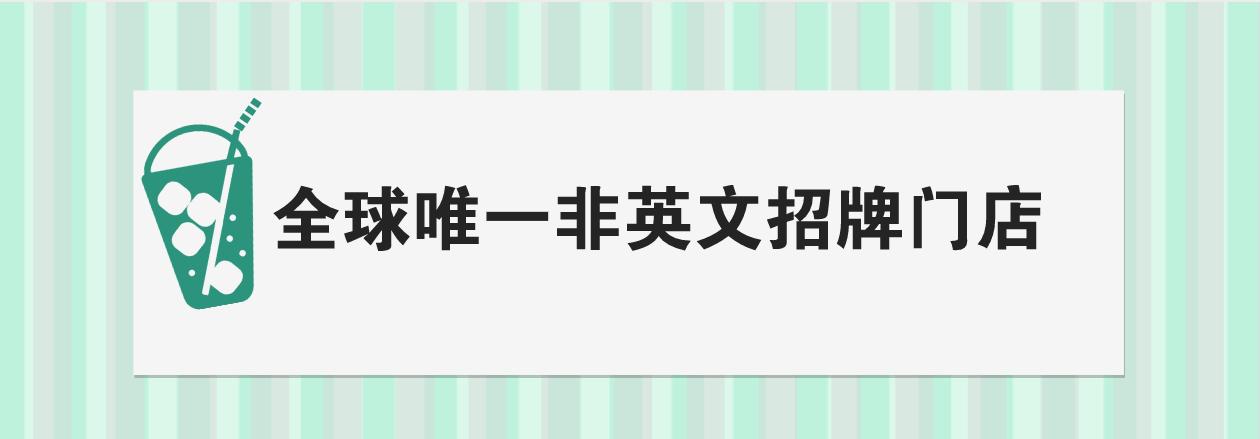 世界各国星巴克价格,星巴克价格表为啥这么贵