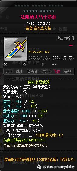 冒险岛涅槃之火怎么用,冒险岛火属性哪个好