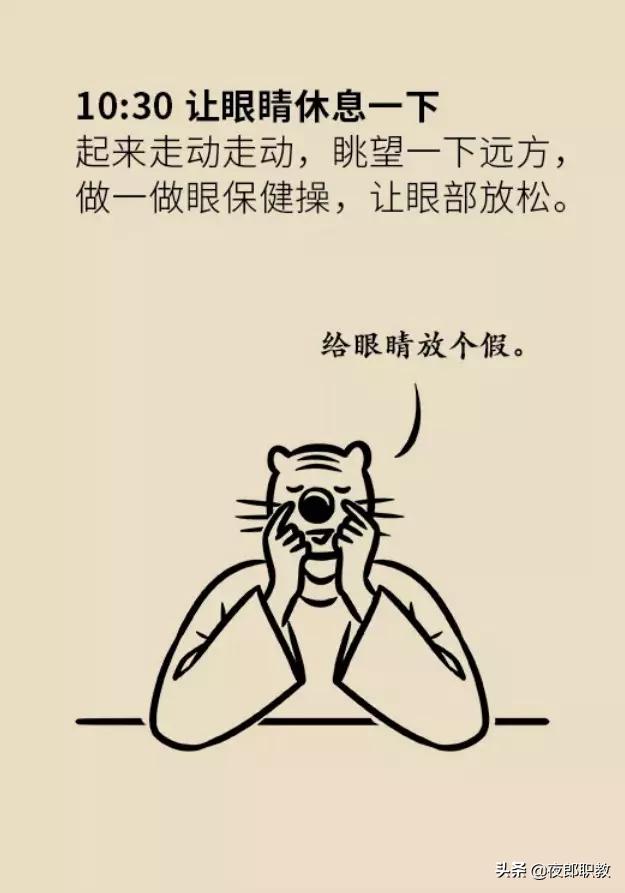 宅在家里的健康时间表,周末在家最健康的作息规律