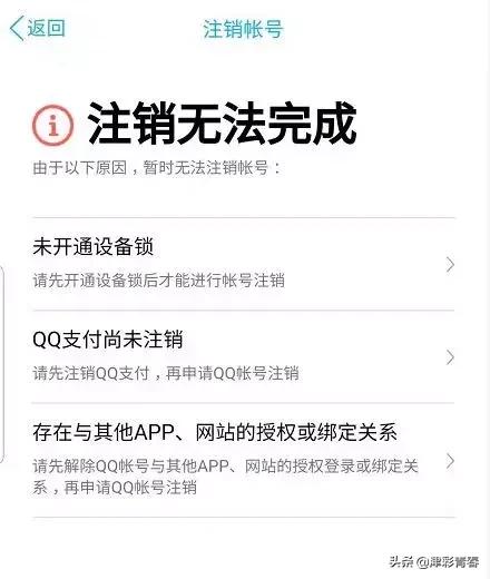 QQ帐号注销来了！但第一批尝试的人已经放弃了……