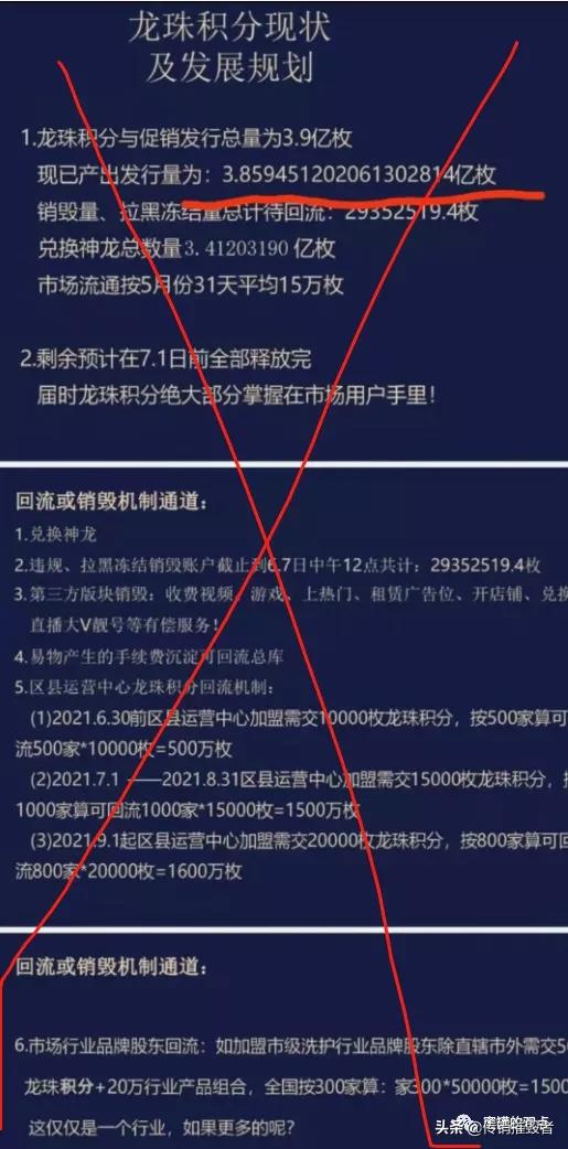 涉嫌非法运营的掌上宝短视屏公司，早晚要步秘乐金仁辉的下场