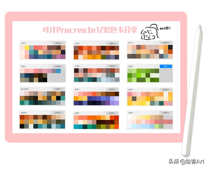 带着iPad去旅行，边走边画，体验散着热乎气儿的人生百味