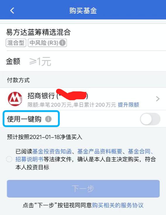 一分钱不用花的方法,股票型基金手续费怎么收费
