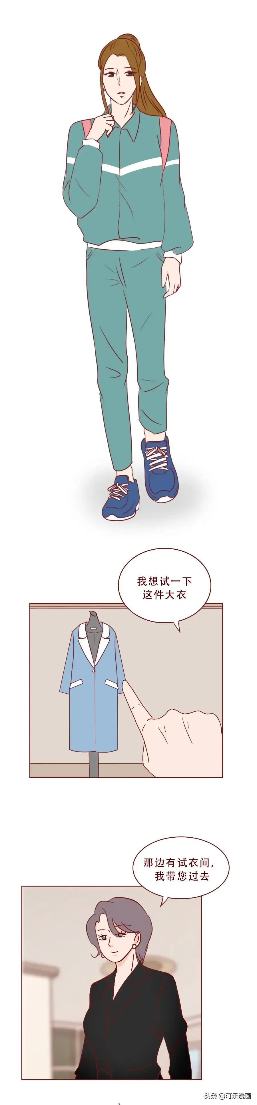 漫画：情人节买两份礼物，一份贵的，一份便宜的