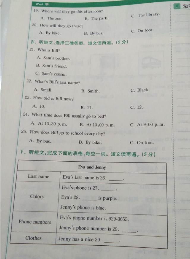七年级上册英语听力每日一听训练,人教版七年级上册英语听力全集