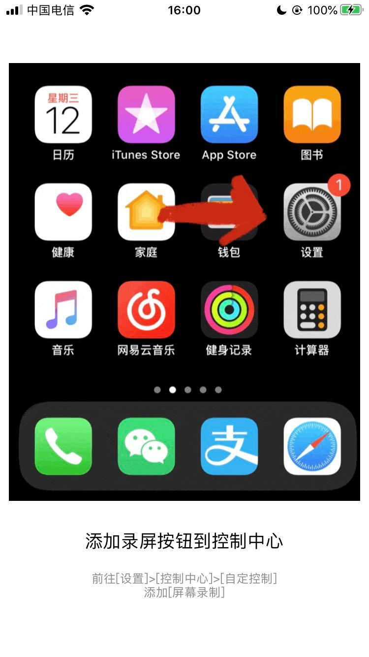 iphone的长截图软件有哪些,一招教你学会iphone长截图