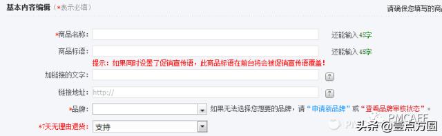 产品派后台支付系统,电商产品设计流程及思路