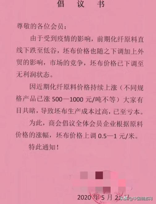 纺织面料高增长,纺织面料原料涨了吗