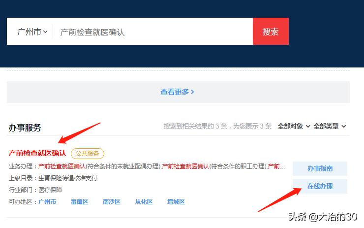 广州生育险报销需要准生证吗,广州生育险报销要准生证吗