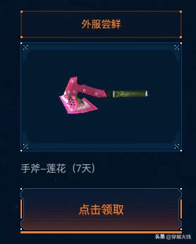 莲花手斧稀有,ak47莲花手斧