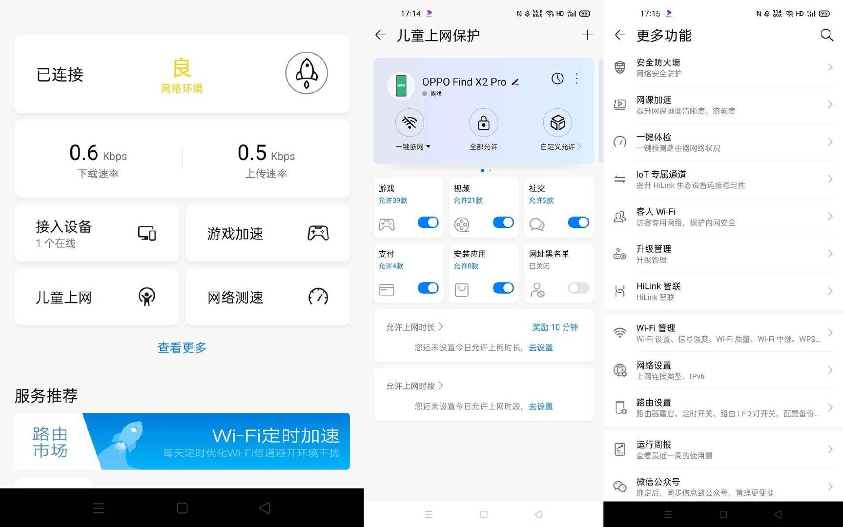 荣耀路由3z6和ax3000,华为路由器ax3000和荣耀ax3000