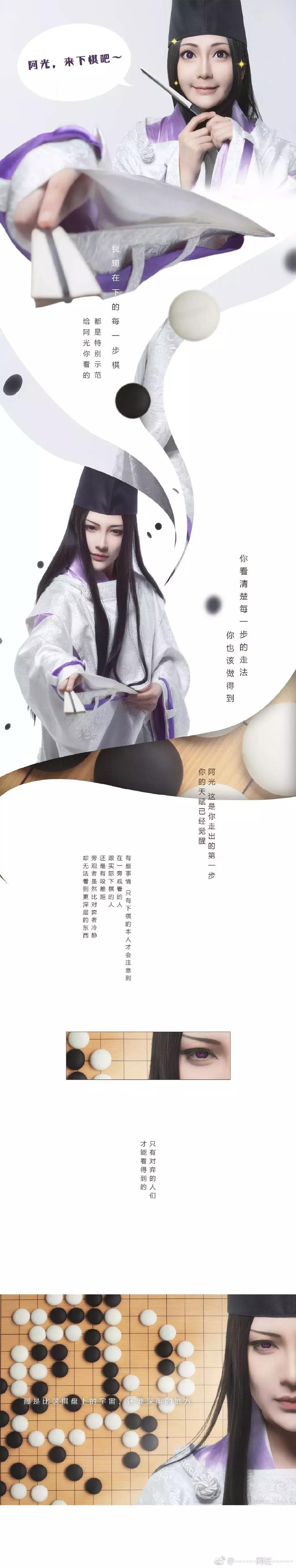 棋魂cos神还原,棋魂藤原佐为什么没了