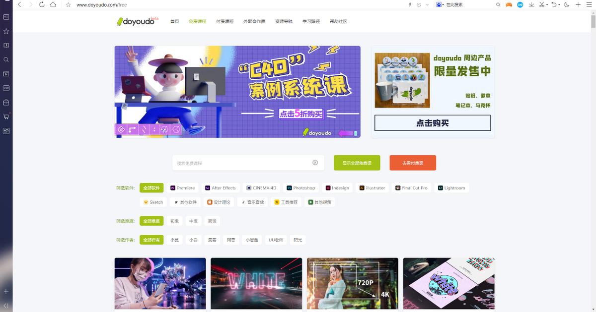 免费技能学习资源网站,教育部推荐免费学习资源网站