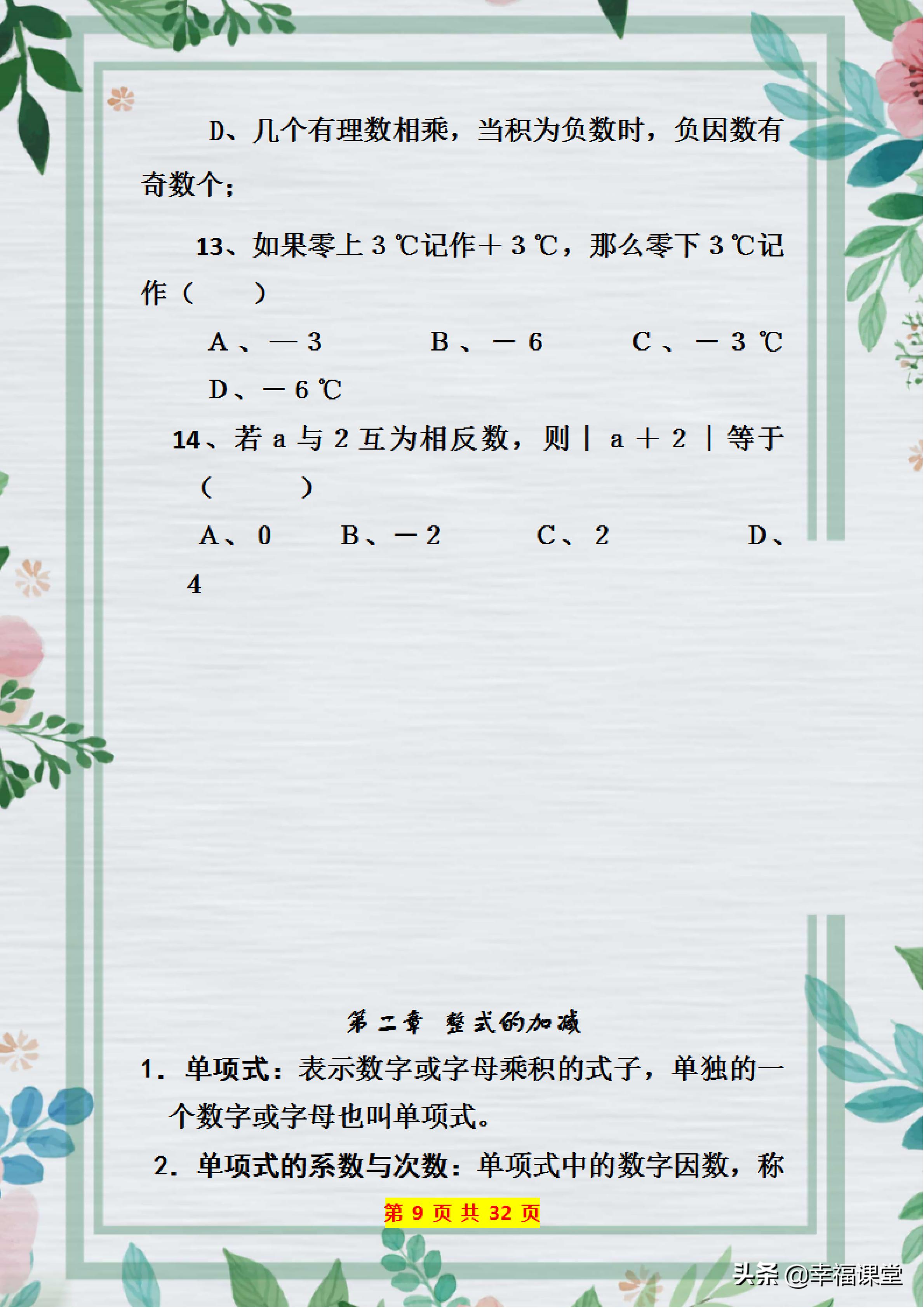 七年级上册数学期末卷2021-2022,2020-2021七年级上册数学期末试卷