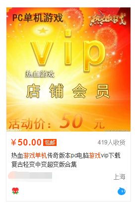 淘宝买的游戏,淘宝买switch数字版游戏