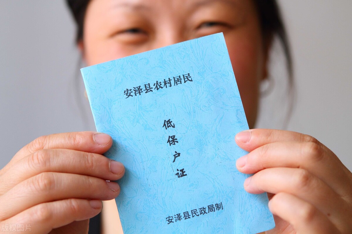 农村低保2021申请,农村低保要具备哪些条件可以办理