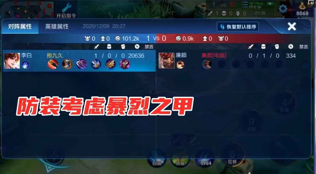 梦泪的李白铭文和出装,梦泪暴击流李白教学