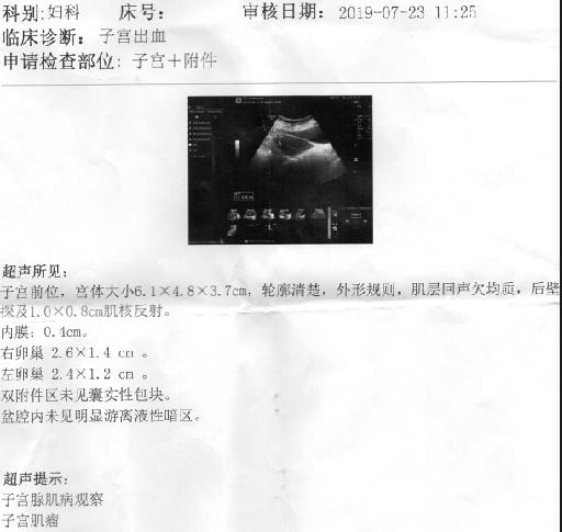 中医辨证子宫腺肌症,中医根治子宫腺肌症医案