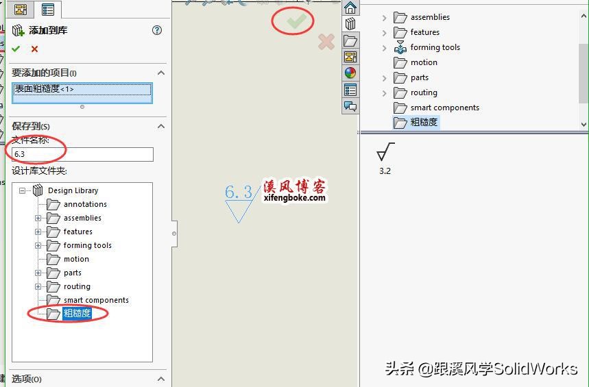 solidworks粗糙度怎么标注,solidworks工程图粗糙度添加文字