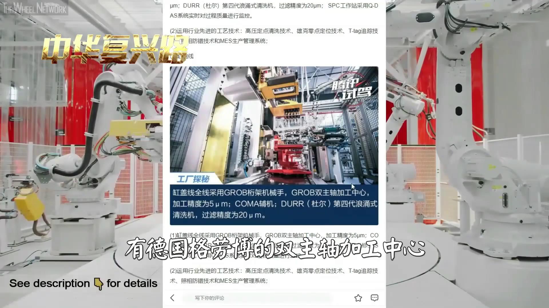 中国机床沉浮录观后心得,中国机床沉浮