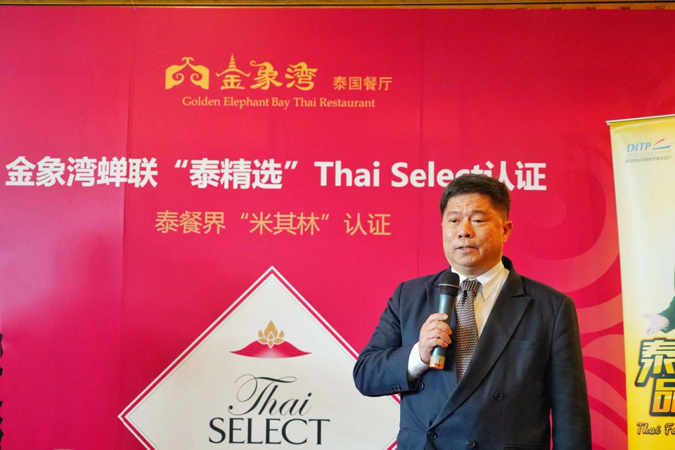 金象湾持续8年入选“泰精选”,泰国领事到场亲授证书
