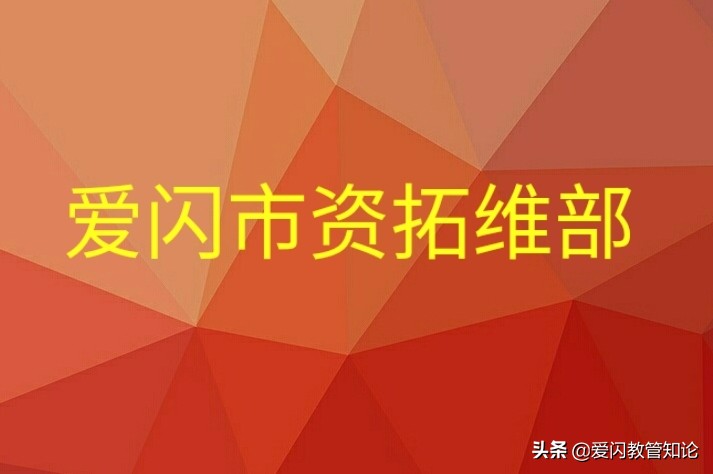 爱市拓:如何一周时间速摸清某个行业