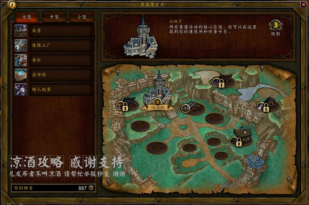 魔兽世界德拉诺要塞怎么快速升级,魔兽世界德拉诺基地建造攻略