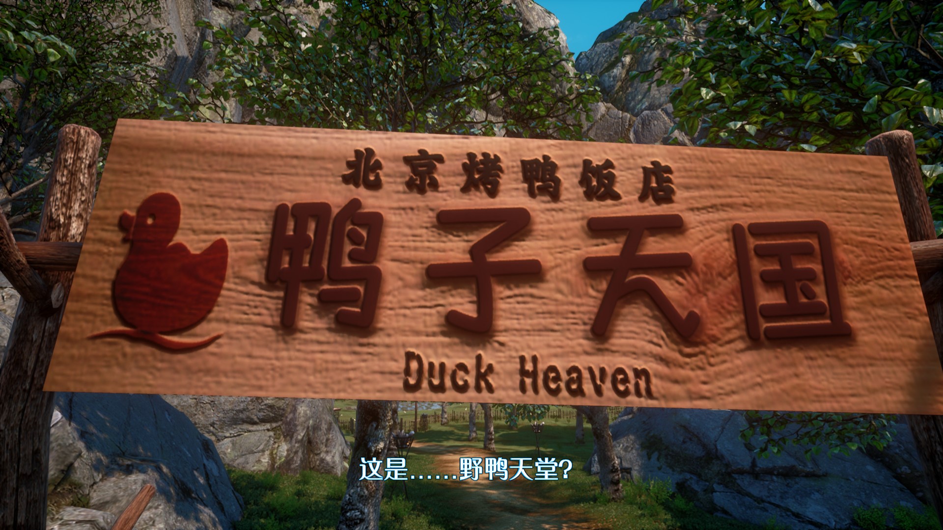 《莎木3》3DM评测8.5分:你的情怀还在保质期吗?