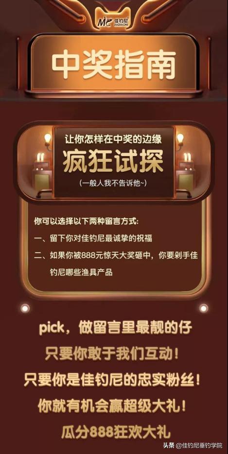 钓鱼人的购物狂欢节,钓鱼狂欢节在哪