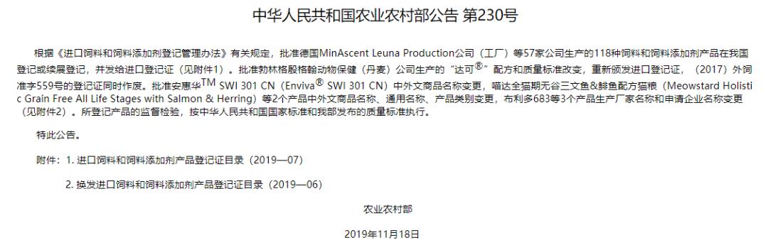 有国际认证的国产猫粮,进口狗粮农业部认证