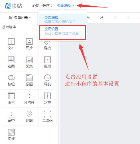 完全免费使用的小程序,可以免费使用的小程序
