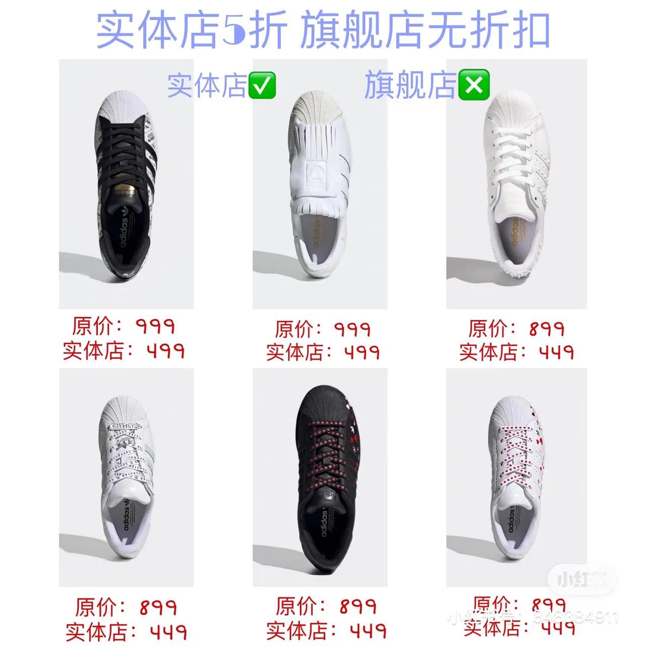 三叶草贝壳鞋型号,三叶草贝壳鞋尺码对比