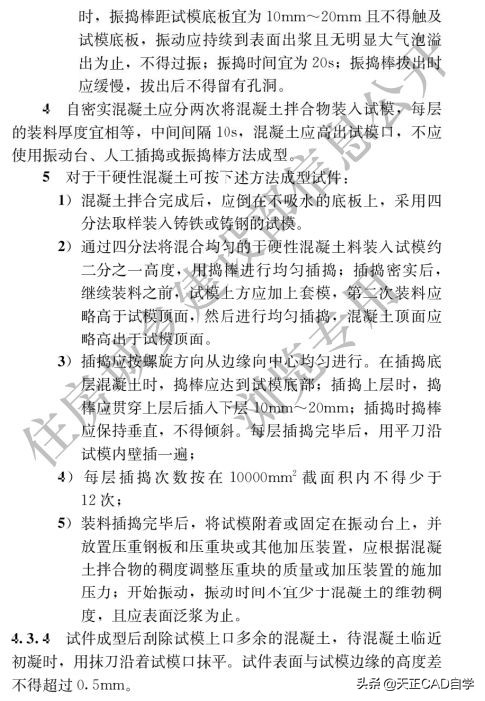 混凝土抗压强度评定标准最新,新标准水泥抗折抗压试验报告