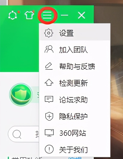 流氓还是卫士?你会设置360吗?保姆级教程「闲瓜说11」