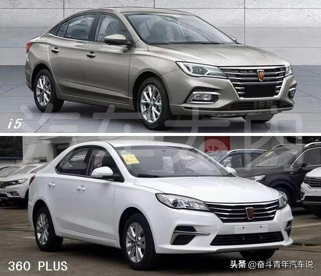 荣威i5和上汽大众是一个平台吗,上汽荣威i5新款