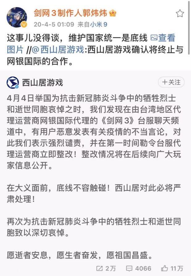 剑三吐槽,剑三被骂上热搜事件