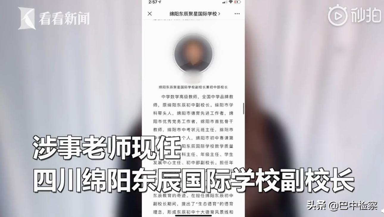 美妆博主举报副校长13年前性骚扰已找到80多名受害人