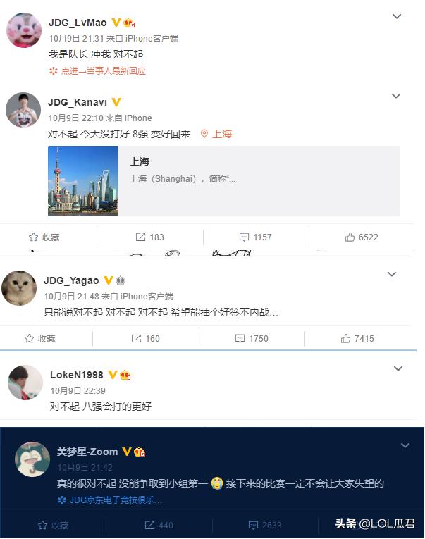loljdg道歉视频,jdg为什么要向粉丝道歉