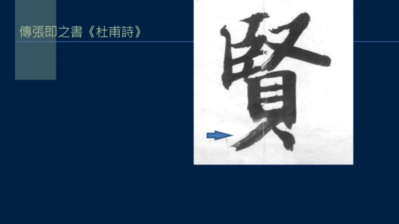 黄简讲书法三级课程合集,黄简讲书法三级课程第7集