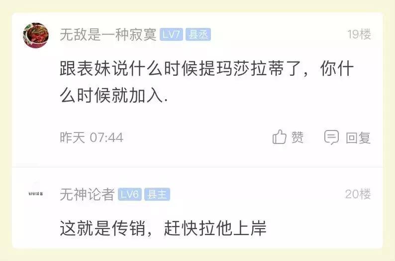 微商会涉嫌传销吗,怎么举报微商涉嫌传销