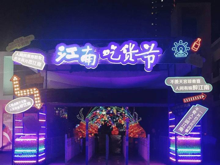 长三角示范区美食推荐,长三角旅游美食